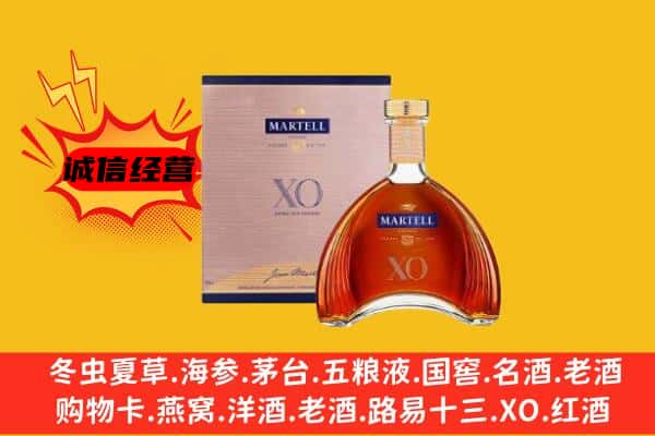 定西市上门回收马爹利价格