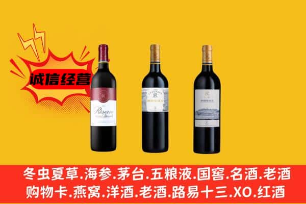 定西市上门回收拉菲价格