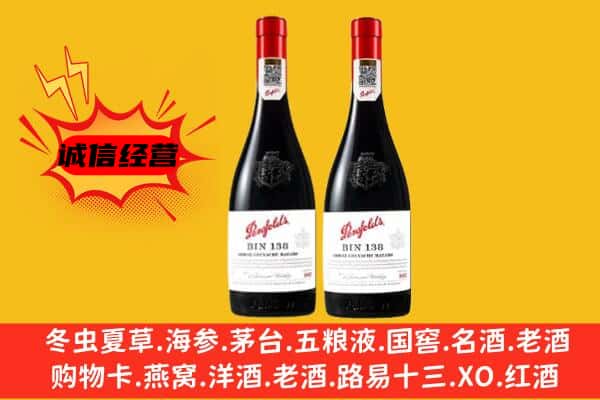 定西市上门回收奔富价格