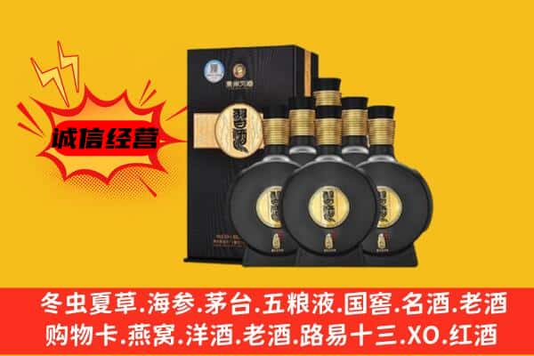 定西市上门回收习酒价格