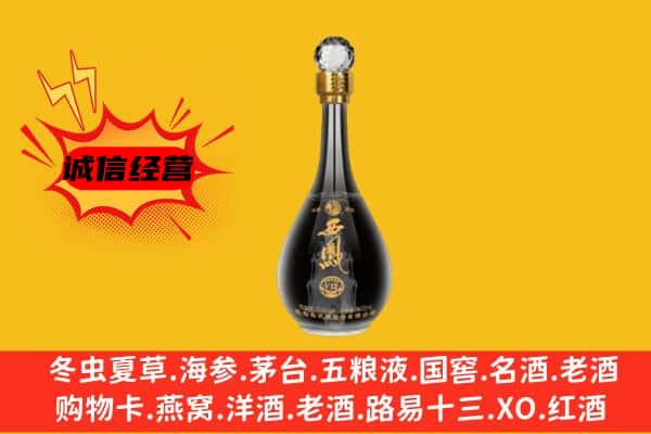 定西市上门回收西凤酒价格