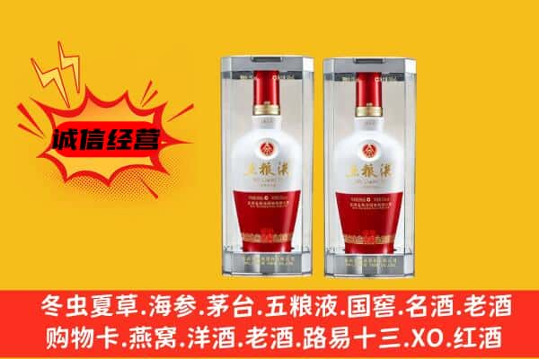 定西市上门回收五粮液1618价格
