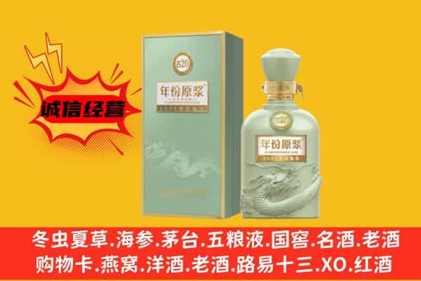 定西市上门回收古井贡酒价格