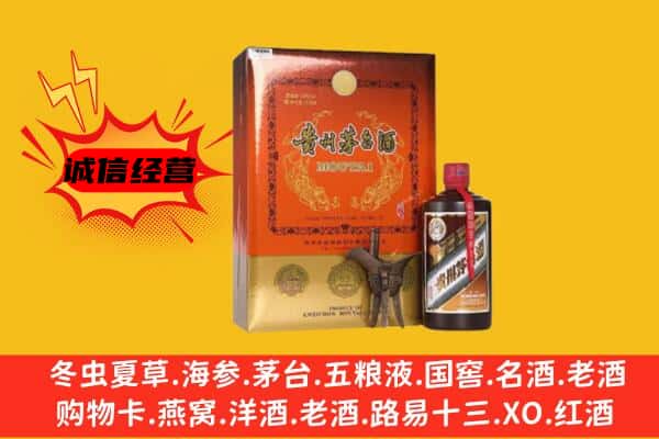 定西市回收精品茅台酒