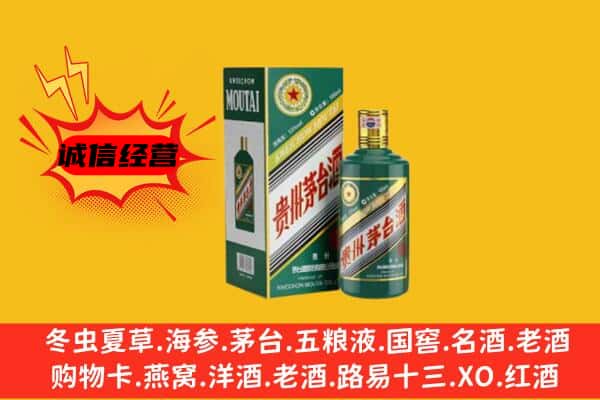 定西市回收生肖茅台酒