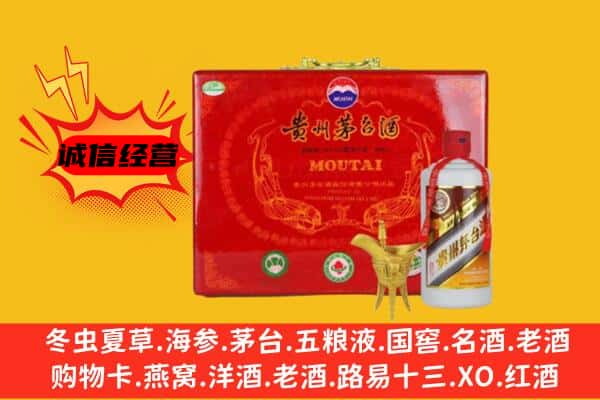 定西市回收80年份茅台酒