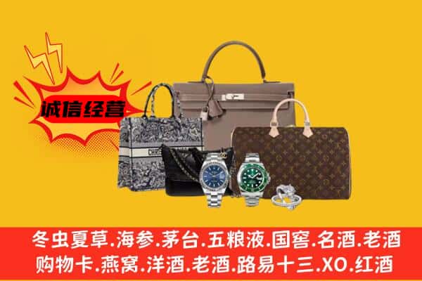定西市回收奢侈品