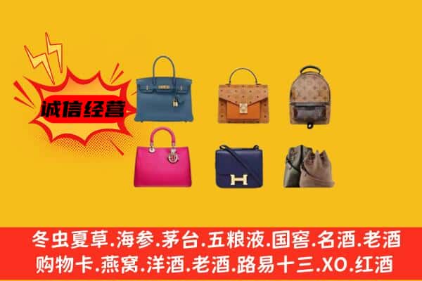 定西市回收名包