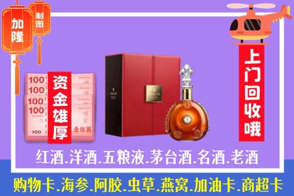 ​定西市回收路易十三是如何定价