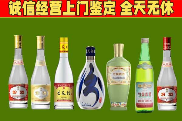 定西市回收汾酒怎么报价
