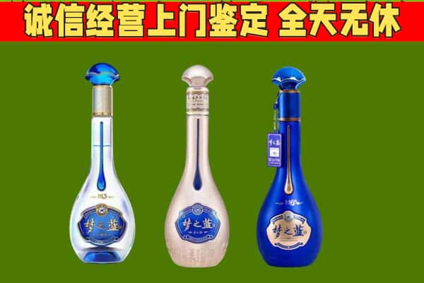 定西市回收哪些梦之蓝